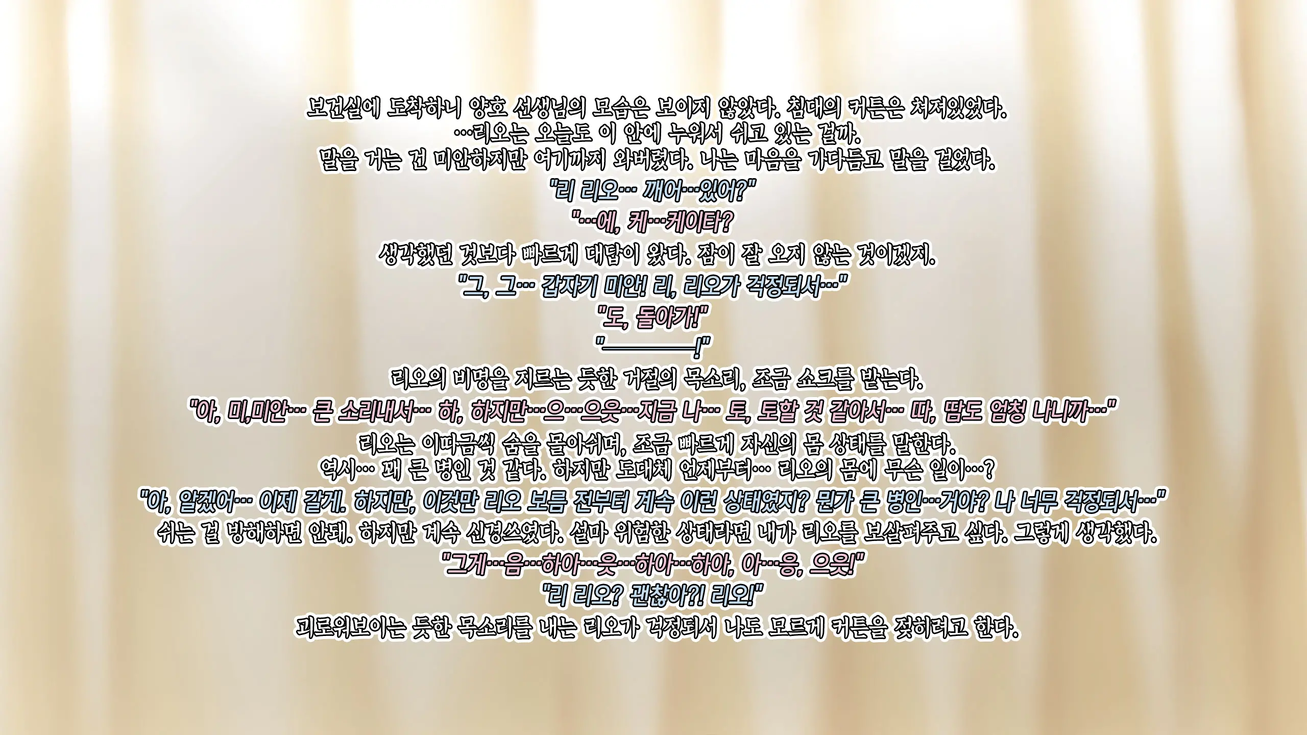 Timeleap Sex Endless | 타임리프 섹스 앤들리스